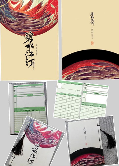 晋江<em>碧水</em>十周年版庆周边预售_作者:<em>碧水江汀</em>_