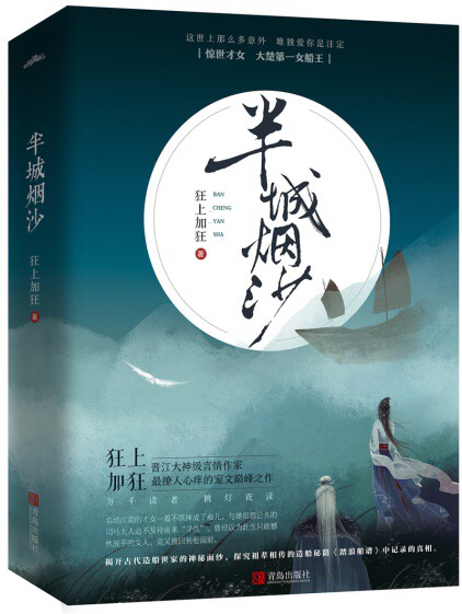 金榜题名_晋江收入金榜(2)